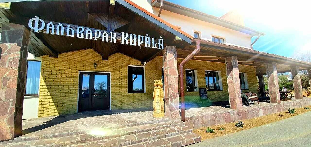 Купала отель. Отель фальварак купала. Фальварак купала минск. Peranox boutique hotel. , 18, агрогородок сеница фото.