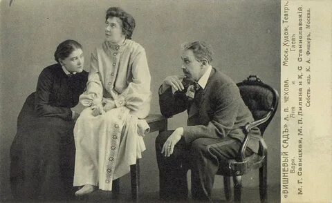 Станиславский вишневый сад