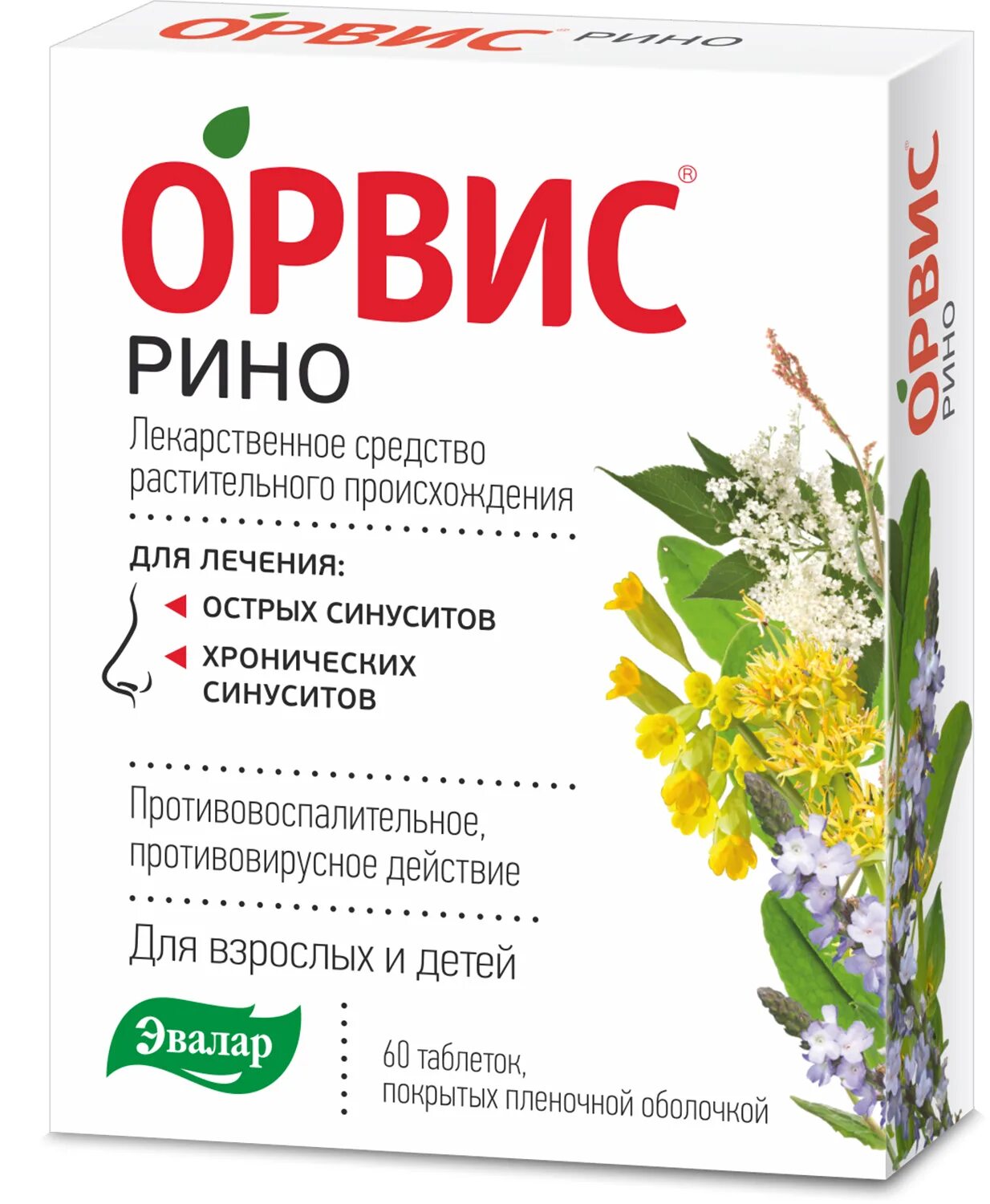 Орвис Рино таб.п/о №60. Противовирусный Эвалар Орвис. Орвис Рино таб. №60. Орвис Рино Эвалар таблетки.