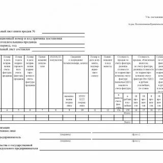 Доп лист в 1с