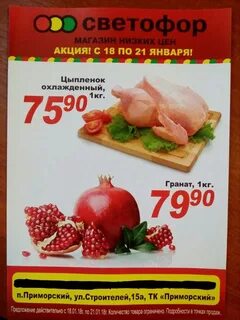 Светофор тольятти