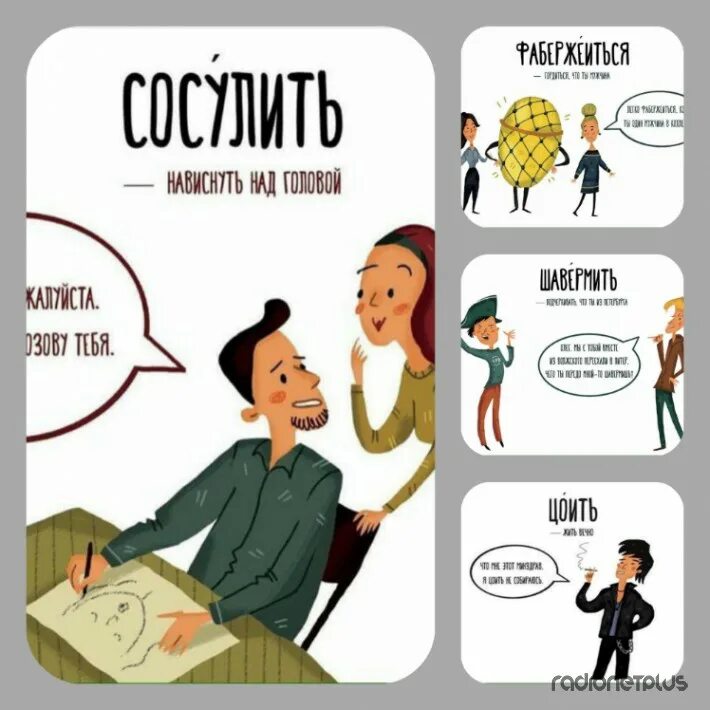 Босс художки сленг. Отель хазбин и адский босс персонажи. Молодежный сленг вывод. Сленг байкеров. Жаргон картинки.