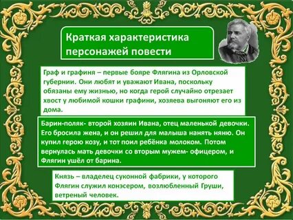 Краткая характеристика братья