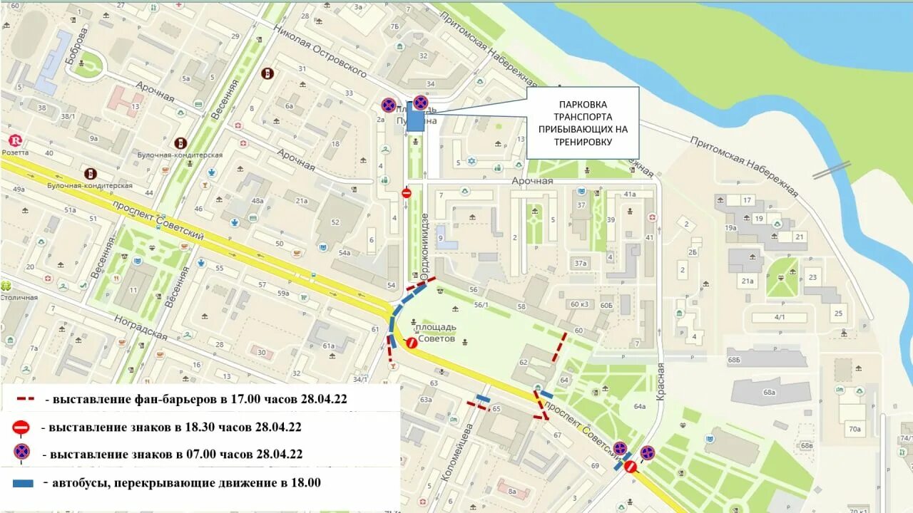 Карта 30 апреля. Перекроют движение в Кемерово. Схема перекрытия дорог Кемерово. Маршрут парада Победы в Москве. Схема движения техники на параде.