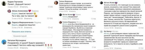 Чей это ребенок 121 глава
