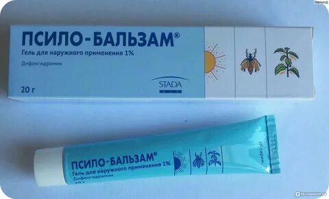 Псило бальзам или фенистил гель что лучше