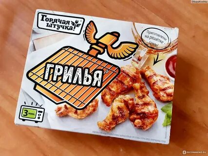 Она горячая штучка