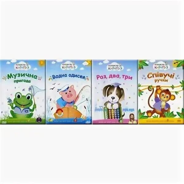 Профессор карапуз 123. Профессор карапуз поющие. Профессор карапуз dvd. Профессор карапуз поющие ручки. Профессор карапуз поющие.