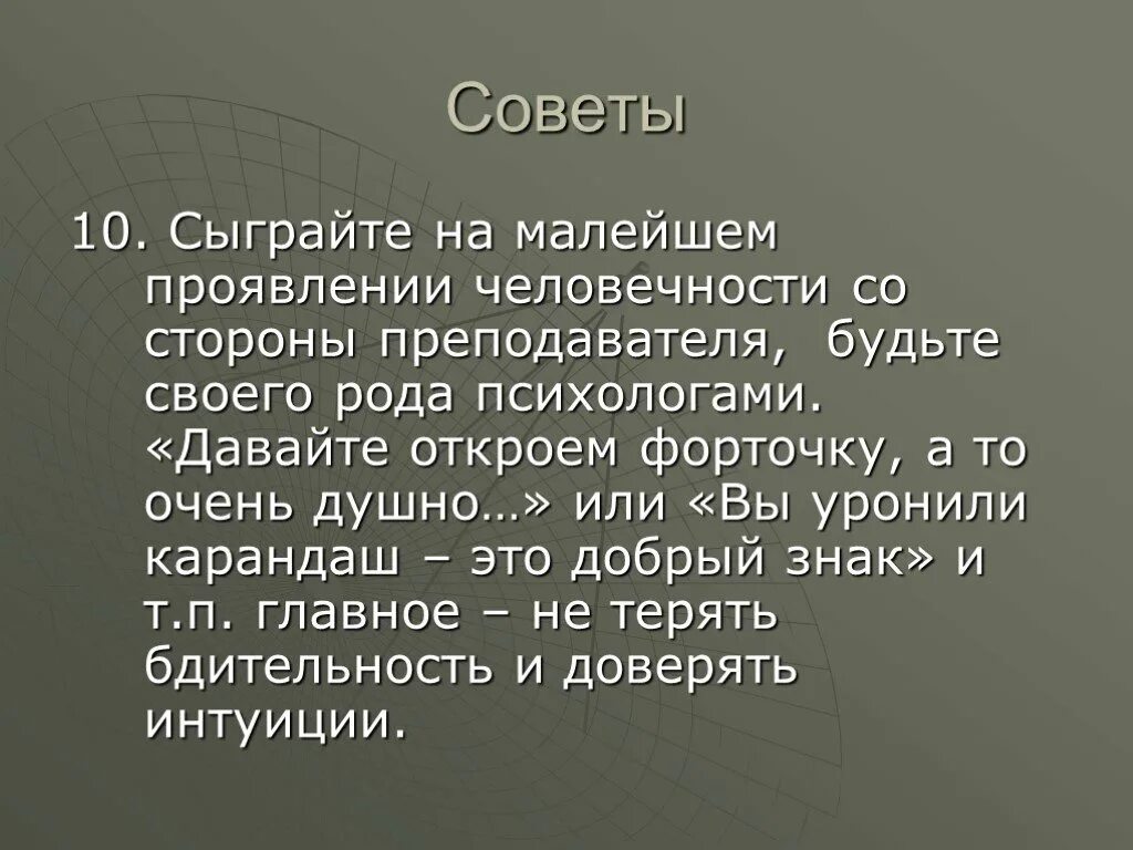 Проявление человечности. В чем проявляется человечность. Проявление человечности примеры. В каких поступках проявляется человечность. Проявить небольшой