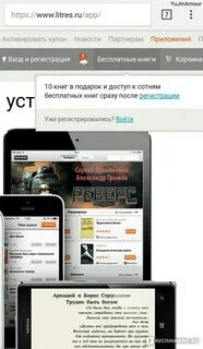Литрес зарегистрироваться