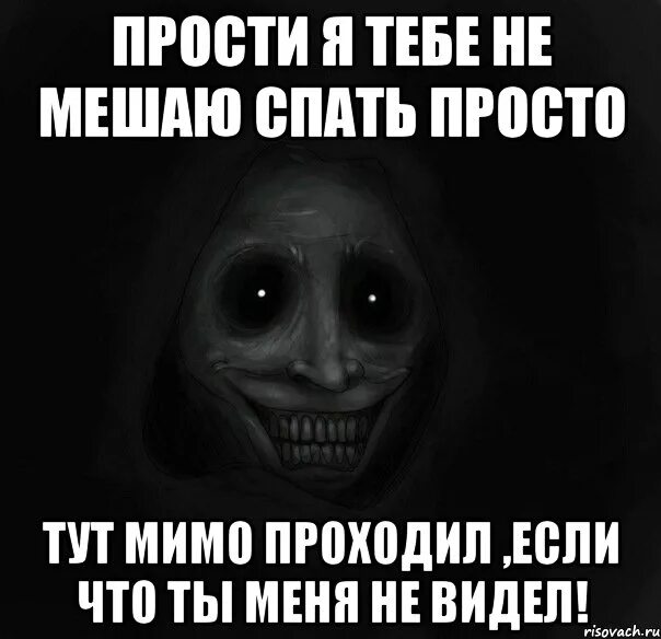 Снова спать одно и тоже. Прости если. Просто прости.