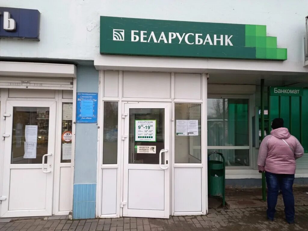 Банк партнер беларусбанка