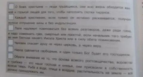 Какие из приведенных ниже высказываний