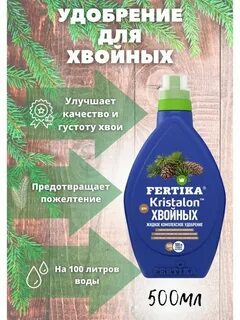 Фертика хвойное осень