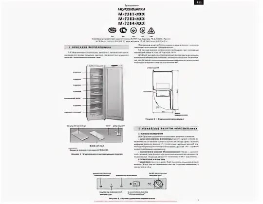 Камера атлант инструкция