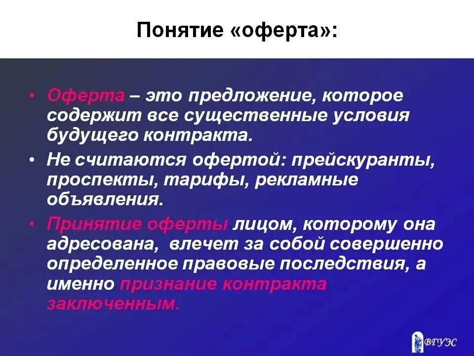 Под понимают определенное