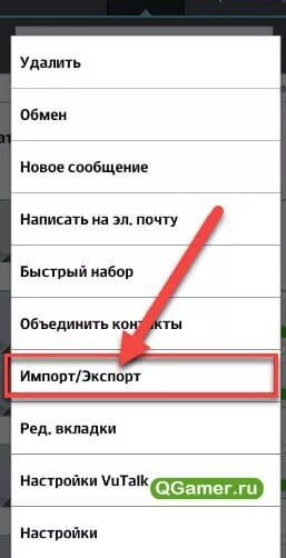 Пропали контакты на андроиде. Пропали номера телефонов на андроиде. Пропали контакты в телефоне. Исчезли имена контактов. Почему пропали номера в телефоне