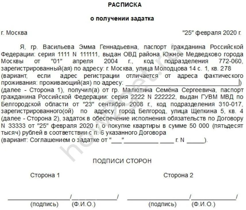 Расписка о получении денежных средств за квартиру предоплата. Как пишется расписка о получении денег в задаток. Как правильно написать расписку о получении задатка за квартиру. Как правильно написать расписку передачи денег, в залог за квартиру. Расписка о получении денежных средств задаток