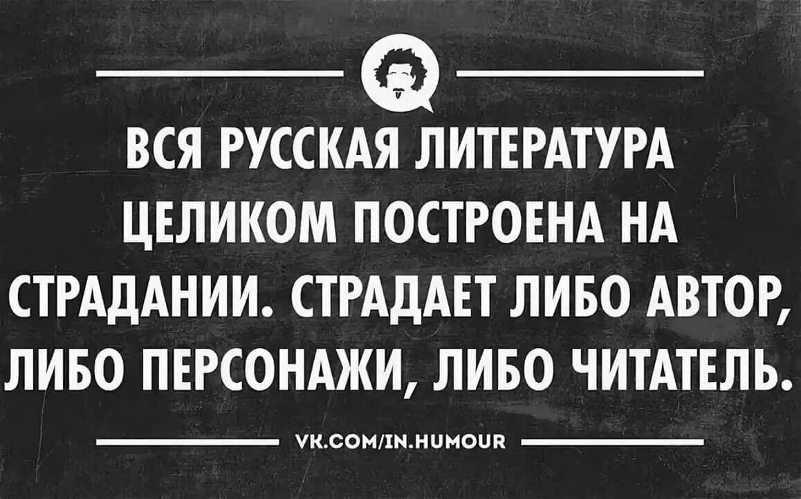 Анекдоты про писателей