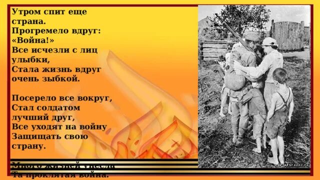Презентация к 22 июня день памяти и скорби для детей. Презентация день памяти и скорби для дошкольников. 22 июня день памяти и скорби презентация. Презентация день памяти и скорби для дошкольников. 22 июня день памяти и скорби презентация.