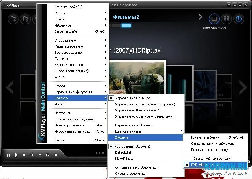 Kmplayer для windows. Kmplayer. км плеер. kmplayer обложки. kmplayer логотип.