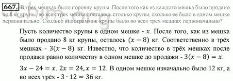 Математика 5 класс страница 70 номер 365