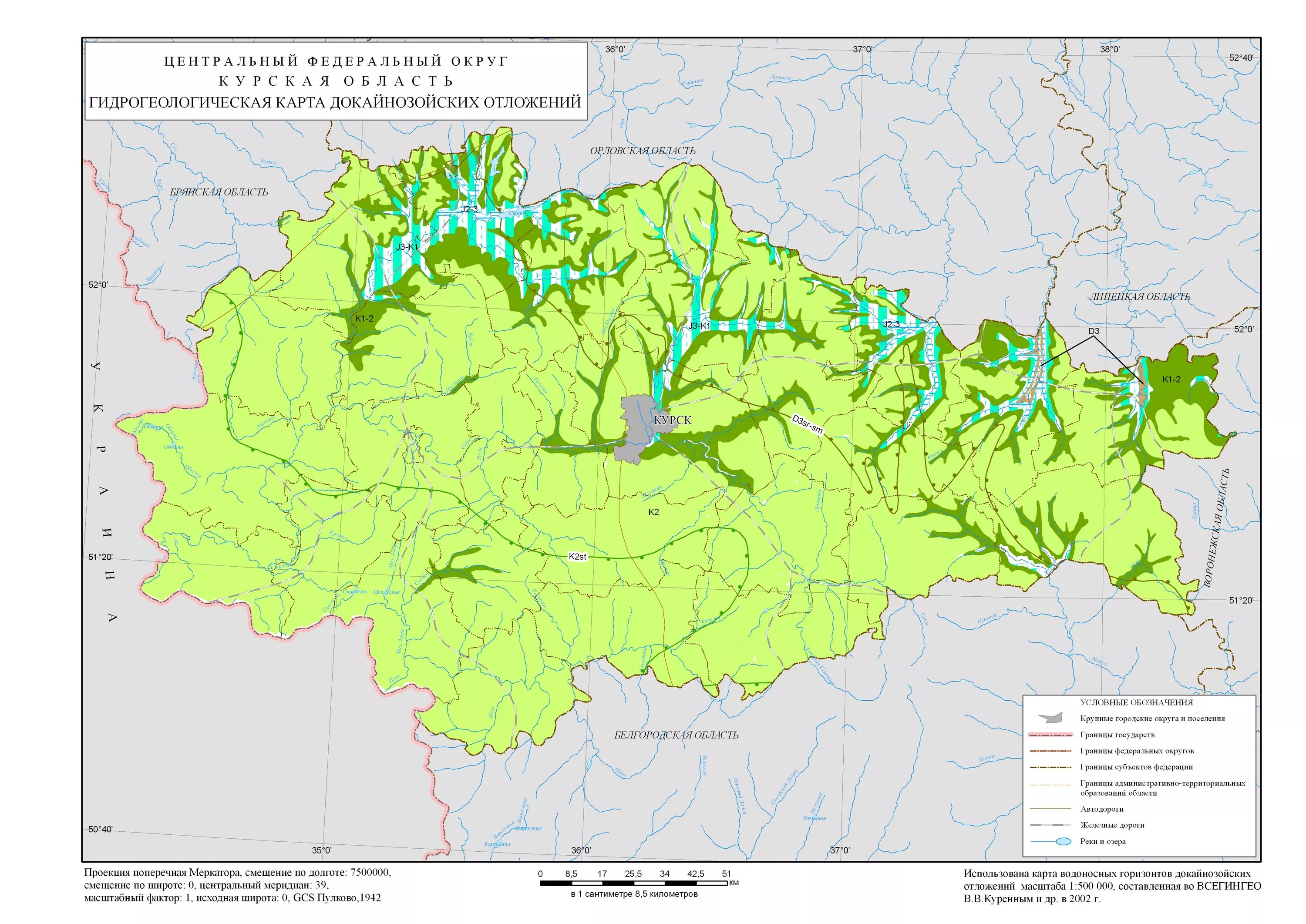 Грунтовые воды московская область. Гидрологическая карта Курского района. Глубина залегания подземных вод карта России. Карта водных горизонтов в Пензенской области. Гидрогеологическая карта Курской области.