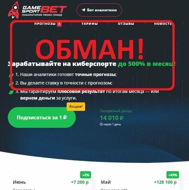 Gamesport Sankt-peterb. Gamesport Sankt-peterb Rus списали деньги.