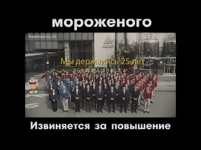 Компания извиняться