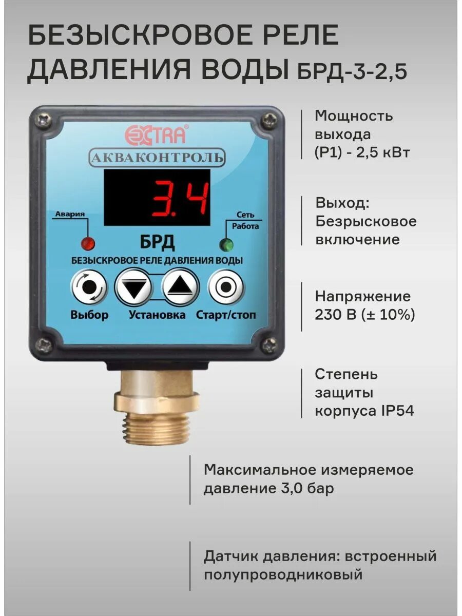 Extra акваконтроль рдэ - Roleton.ru
