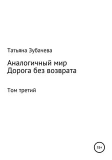 Читать попытка возврата 1