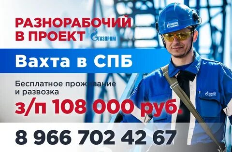 Газпром Вакансии В Москве Для Женщин Без Опыта Устроиться На Работу