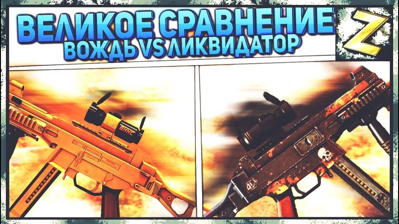 Как получить ликвидатор. Ликвидатор контра сити. ликвидатор с автоматом. ликвидатор вид сбоку. ликвидатор автомат фото.