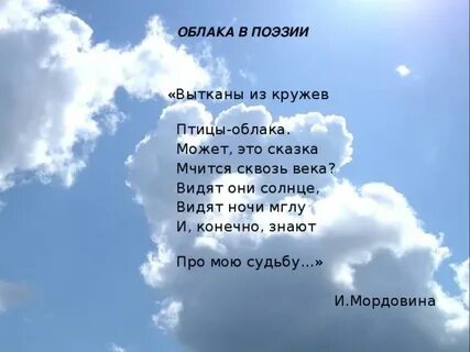 Стих про небо голубое