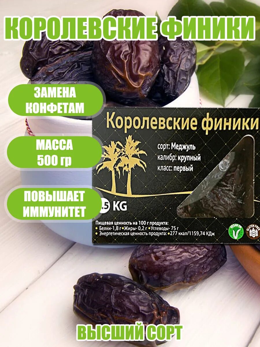Королевский финик польза для организма. Полезные витамины финики. Полезны финики для организма. Чем полезны финики. Полезные и вредные качества фиников.