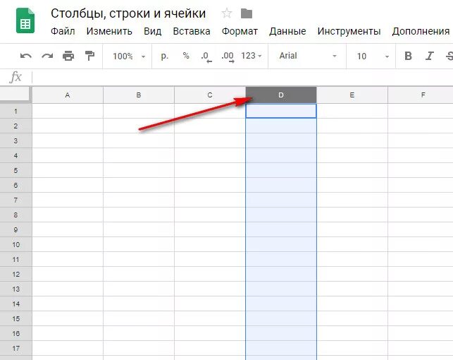 Как сгруппировать строки в гугл таблице. Как сгруппировать строки в гугл таблице