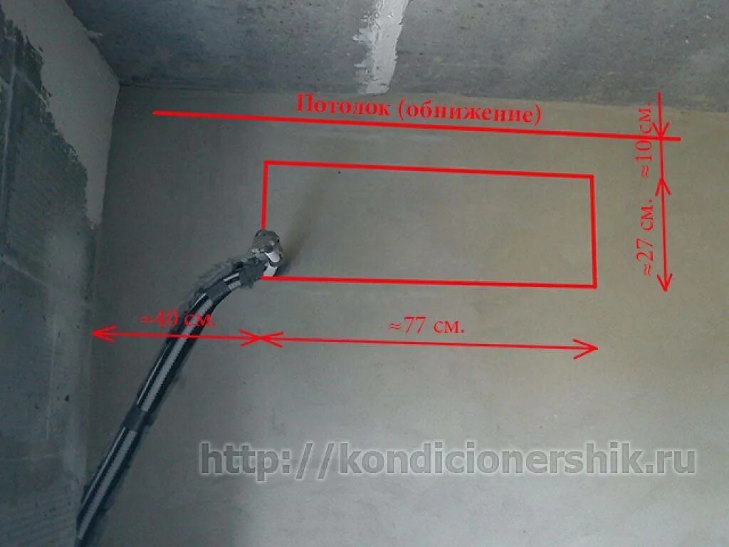 Расстояние внутреннего блока от потолка. Расстояние внутреннего блока сплит системы от потолка. Вывод кабеля для кондиционера. Высота розетки для кондиционера. Вывод для кондиционера.