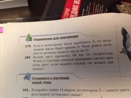 Самолет пролетел 600 км за 2 часа