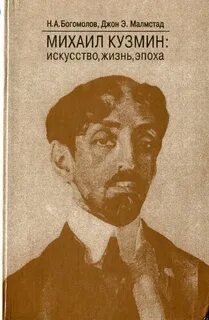 Эпоха м