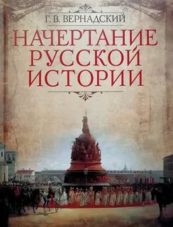 С ее истории