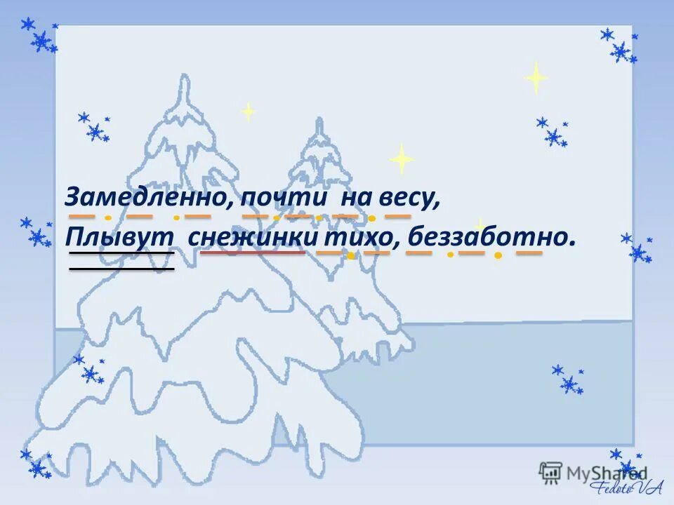 телевизор shivaki stv-22led5w 22". стих про снежинку. стихи о снежинках красивый. открытка зимняя. снежинки тихо падают на землю.