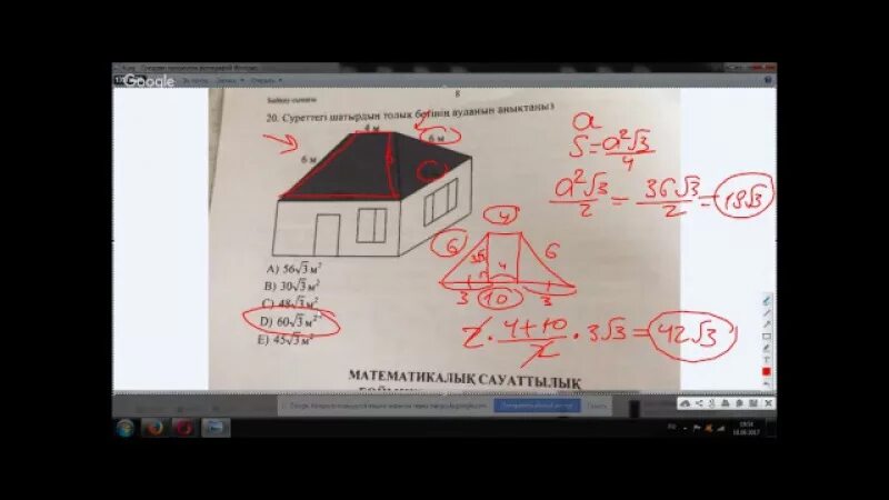 Модо тест 9 сынып математикалық сауаттылық