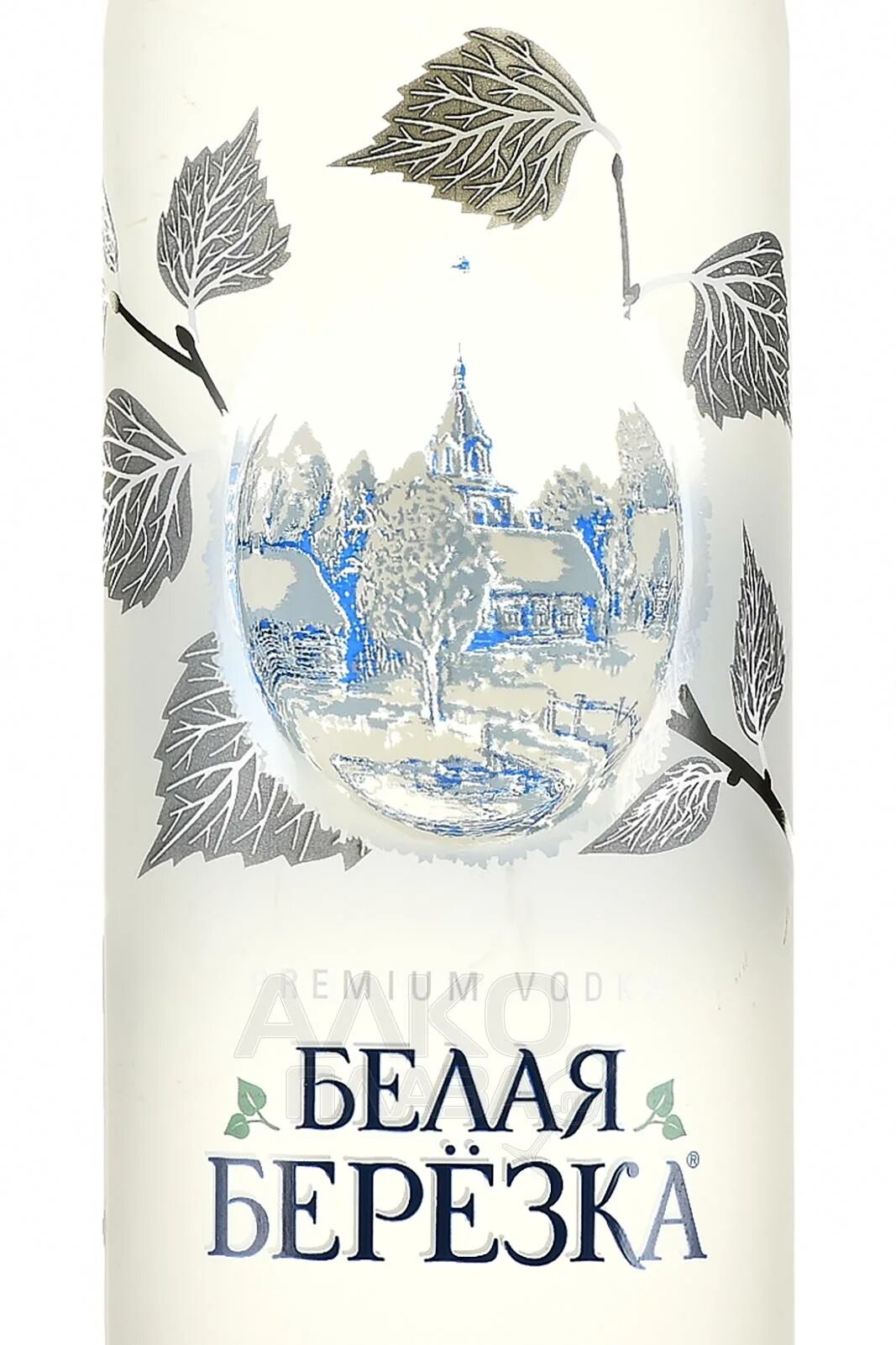 Белая березка литр. Белая березка литр. Белая березка литр. Белая березка литр. Белая березка золотая 0.