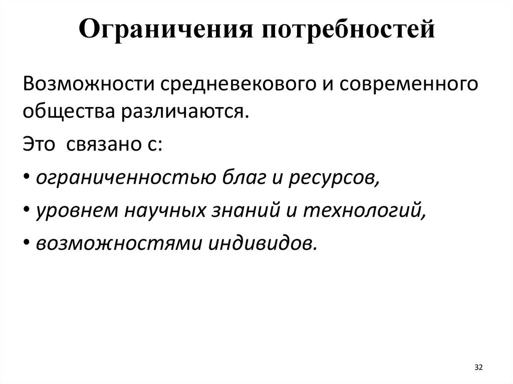Ограничения ресурсов это