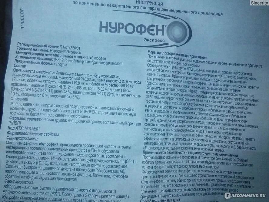 Какое лекарство от головной боли беременным. Лекарство от головной боли для беременных. таблетки от боли для беременных. таблетки беременным при головной боли. таблетки от головы для беременных.