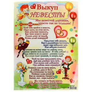 Продавать невесту жениху