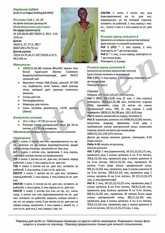 Cove cardigan by heidi may описание на русском. Перевод текста cardigan. Перевод текста cardigan. Lovefool текст. Перевод текста cardigan.