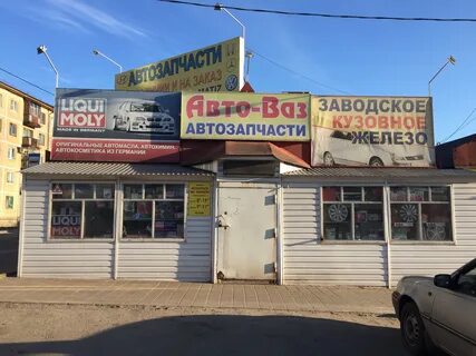 Автозапчасти череповец телефон