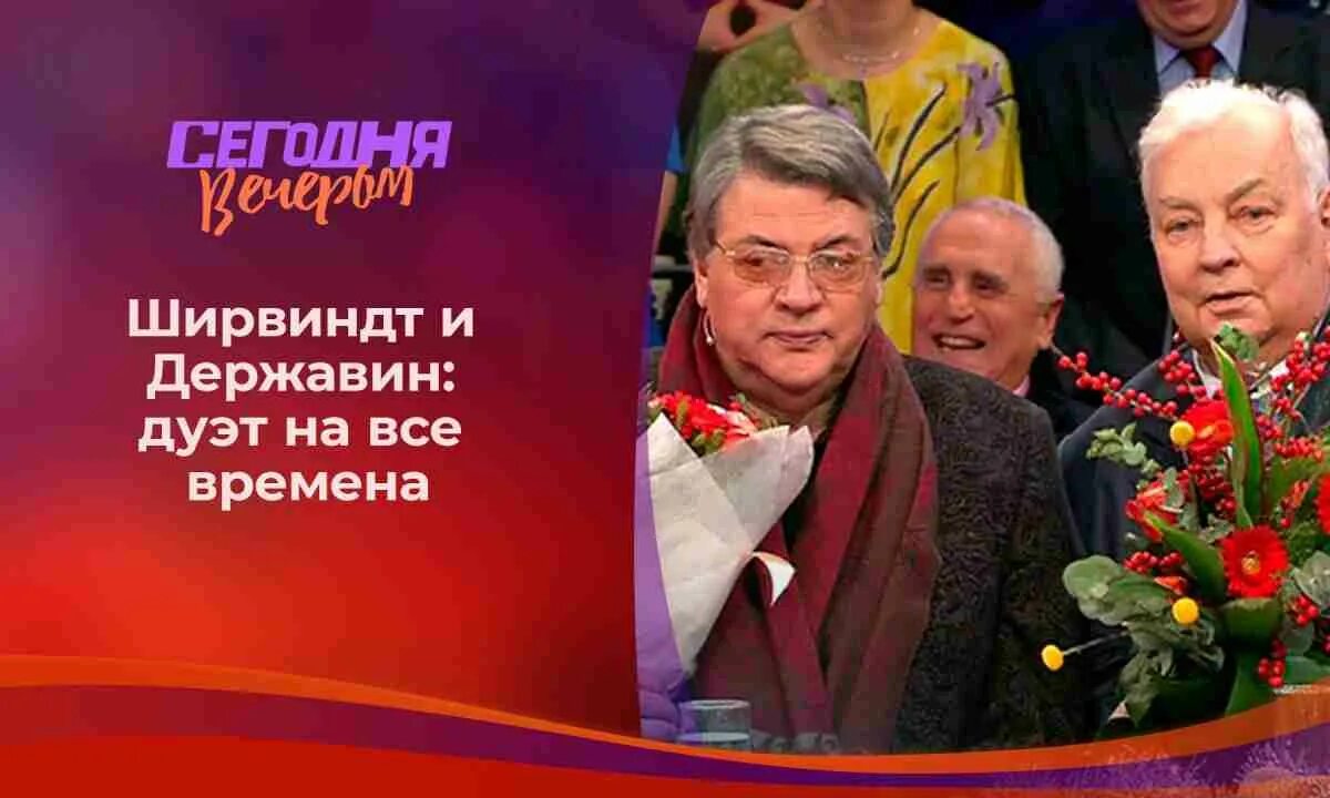 Ширвиндт и Державин. Ширвиндт и державин на юбилее рязанова