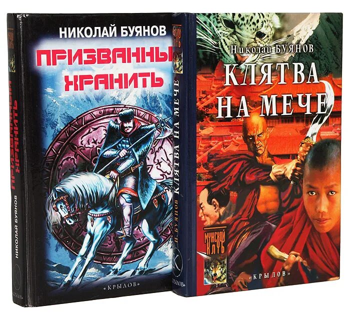 По воле случая книга. Историческая авантюра книги. Буянов книга.